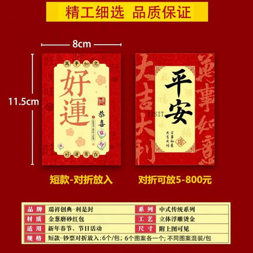 杜准瑜2025蛇年新款红包袋封面书法个性压岁钱包春节过年创意通用 金葱3892 金葱长款[30个装]
