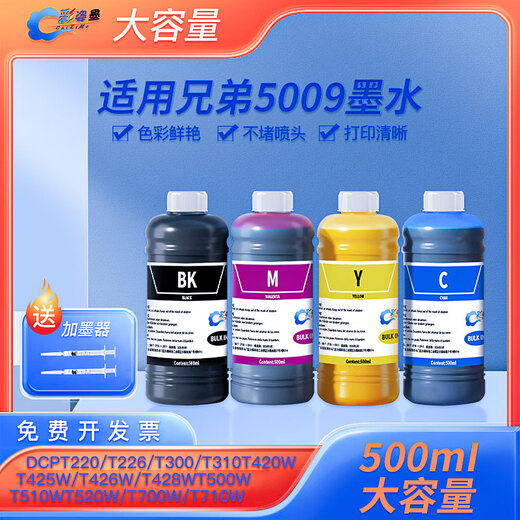 BTD60BK/5009墨水 适用兄弟 T425W T420W T426W T725DW打印机墨水 黑色500ml