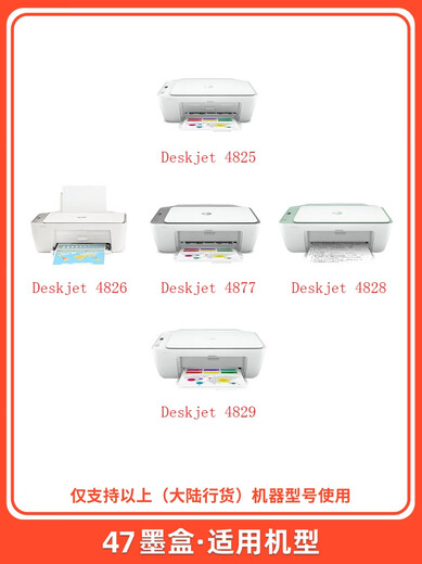 Gu Zhi ist kompatibel mit HP HP47 Tintenpatronen Schwarze Farbe 4825 4826 4877 4828 4829 Drucker -Tintenpatronen können Tintenversion 47 Farbe (ca. 2000 Seiten) hinzufügen, um 3 Farben Tinte zu erhalten