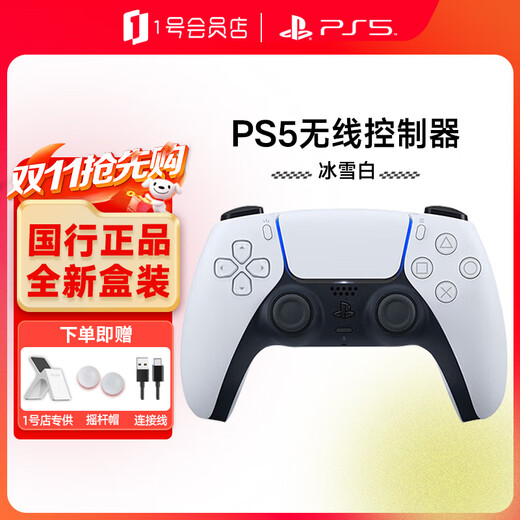 Sony (SONY) Self-operated PS5 PlayStation PS5 Wireless Controller Black Myth PC Steam Ice White + Stand Set Version as a Birthday Gift for Boyfriend and Girlfriend