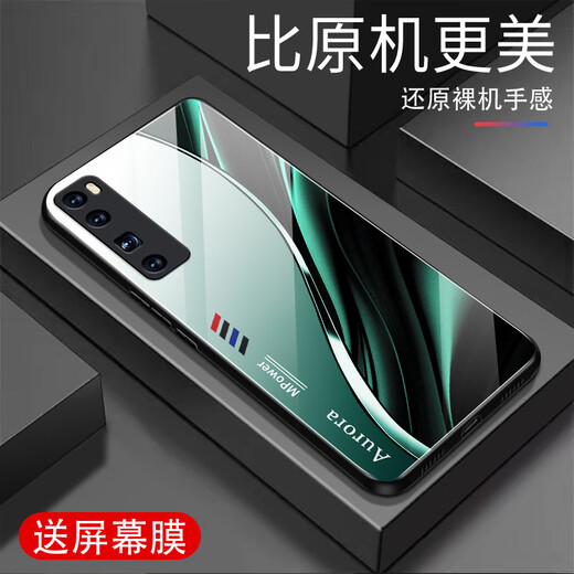 强毅适用于华为NOVA7Pro手机壳新款玻璃全包防摔高级感新款硅胶软边网红潮牌时尚创意渐变保护套 极光线条-深邃/蓝【+膜】J12401 华为NOVA7Pro