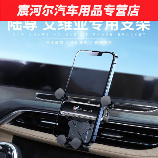 默然诺尔适用于别克GL8手机支架专用陆尊/艾维亚E导航手机车支架内饰 2022款653T艾维亚无线充电款