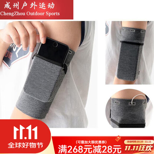 () running sports mobile phone arm bag carrying artifact for men and women outdoor fitness running let go Mi Hong (MIEHONE) running sports mobile phone arm bag carrying artifact 1
