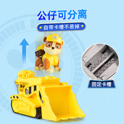 汪汪队立大功（PAW PATROL）汪汪队玩具挖掘机巡逻车男女孩起重机玩具车儿童3-6岁生日礼物