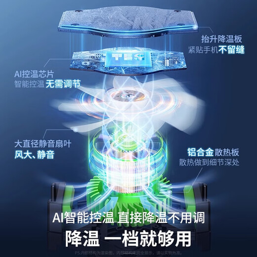 Xiaotian Mobiltelefon Kühler Live -Sendung Universal Bracket Integrated Desktop Stille Halbleiterkühlungsartefakt -Wärme -Dissipation zurück -Clip für Apple, Huawei, Xiaomi Fast Ice Dichtungslüfter Single Kühlkühler [keine Klammer]