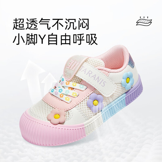Tyrannis 311 new autumn kindergarten indoor shoes girls casual shoes anti-skid shoes children's shoes white/color 27 suitable for feet 16.5cm long
