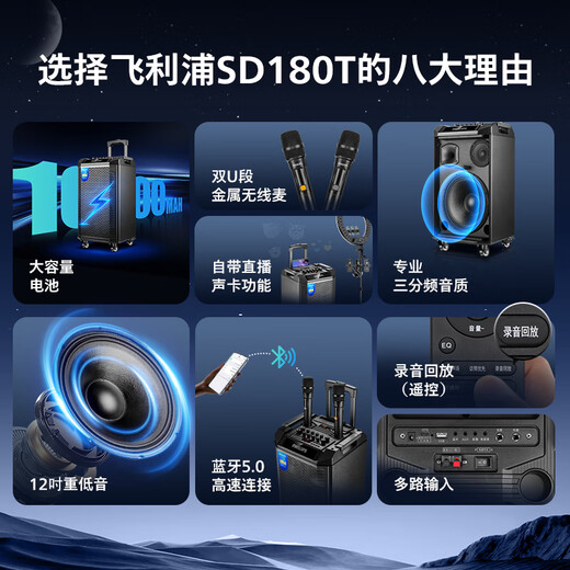 Philips (PHILIPS) SD180T 12-inch square dance speaker outdoor stage high-power mobile portable trolley speaker wireless Bluetooth high volume karaoke with dual microphone microphone