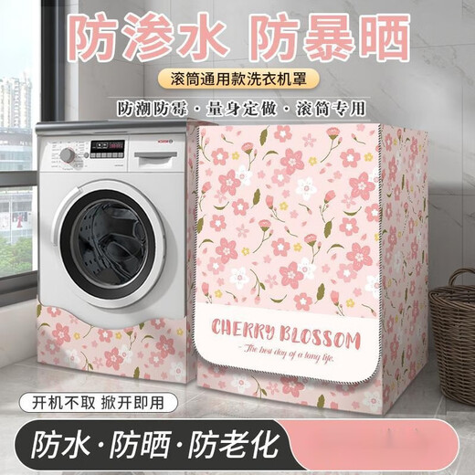 CLCEY海尔10公斤专用滚筒洗衣机罩套盖布防水防晒罩防尘保护罩烘干机罩 GTXYZ1047 M码8-10公斤-防水标准款