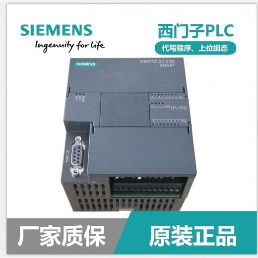 Siemens PLC200smart new original SR20ST20SR30ST30SR40ST40SR60 SR60