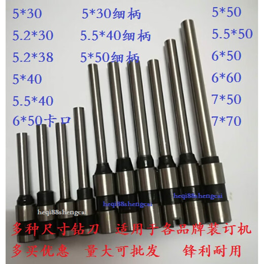 Huijin Yinjia Bindmaschinenbohrmaschine Bohrbohrmaschine Bit Bohrmesser 5.2*30 5.2*38 5*50 6*50 7*50 70 14733 (3884S/14660S) Drillmesser
