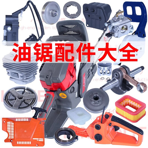 Wuyang Honda Chain Saw Accessories Complete Collection Logging Saw Cylinder Chain Chain Saw Accessories Guide Plate Carburetor Spark Plug Large Paper Filter Base + Paper Filter