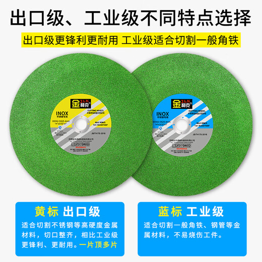 Jinlik stainless steel cutting disc 350mm resin grinding wheel disc 400mm metal cutting disc 355 large grinding wheel disc 350 industrial grade 30 piece box