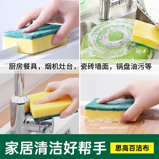 3M思高合宜系列一般厨具海绵百洁布G6212  2片装*3包