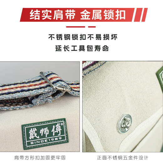 Master Dai large tool bag storage bag large capacity multifunctional repair bag shoulder electrician tool bag tool bag canvas bag DSF-007 white length 40*width 11.5*height 30