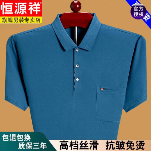 恒源祥夏季男士短袖t恤宽松薄款中老年爸爸装棉有口袋半袖体恤百搭新品 绿色6636 185/3XL建议175-190斤