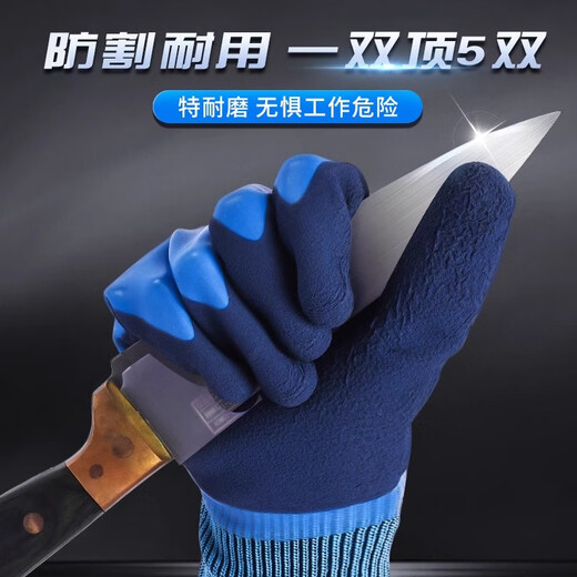 顶仪耐磨手套劳保a688橡胶防滑干活工业工地工作搬运不脏手防痛 双面防水【保暖款24只】加厚浸胶更耐用