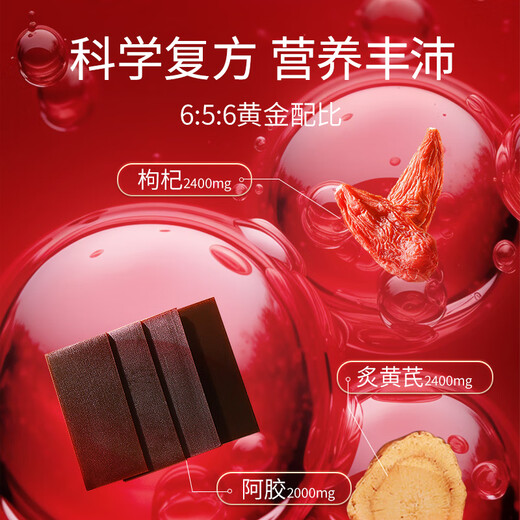 同仁堂阿胶黄芪口服液营养补品气血女阿胶浆送父母长辈妈妈礼盒60支