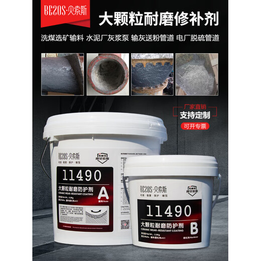 Large particle wear-resistant ceramic rubber coal mill alumina wear-resistant coating pipe chute cyclone repair 11470 small particles * gray * 10Kg