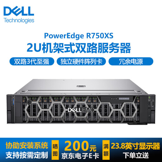 Dell R750XS 2U rack server host storage server workstation 1 gold medal 6330 28 core 2.0G丨dual power 256G丨6*8T SAS enterprise grade丨H755