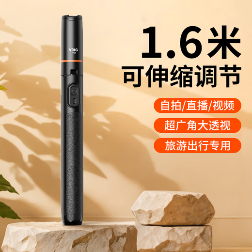 VRIG唯乐格手机自拍杆2024新款旅游便携三脚架通用自拍神器蓝牙多功能落地防抖迷你拍摄一体式直播支架