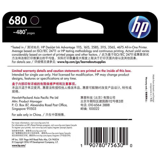 HP惠普680原装墨盒1115 1118 2135 2138 2675 2676 2677 2678打印机 惠普680原装黑色/480页F6V27AA HP DeskJet