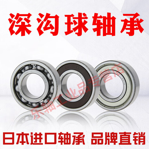 Japan NSK imported mini mini small bearing models skateboard roller skateboard children's scooter bearing high speed motor precision rolling ball rotating deep groove ball bearing NMB 688ZZ(8*16*5)/NSK/NSK