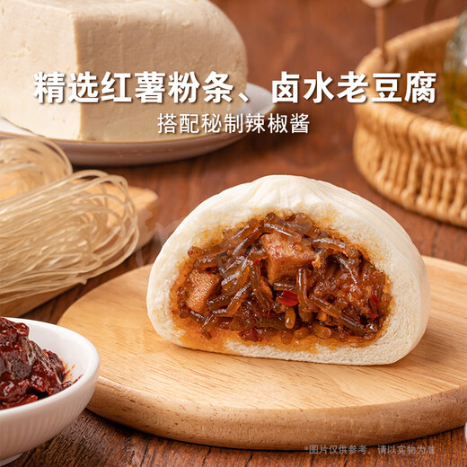 和善园 香辣粉丝豆腐包1.25kg(25只) 速冻包子早饭早点生鲜面点