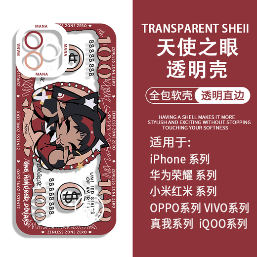 绝区零表情包手机壳安比鲨鱼妹适用华为荣耀vivoOPPO苹果小米红米 H9737星见雅 苹果-下单留言手机型号