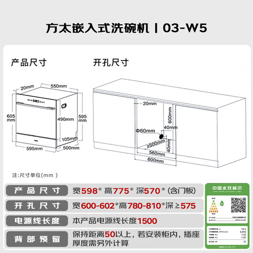 FOTILE home built-in dishwasher 20 sets large capacity first-class water efficiency 360 full cabin cleaning JBCD7E-03-W5 same model in store