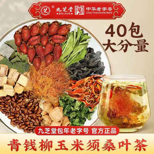 Zhi Jiuzhitang stammt aus 1650 Jiuzhitang Green Money Willow Mais Rasur Mulberry Blatt Tee 160 g Löwenzahn Tangerine Peel Burdock Wurzel Gardenia Aufenthalt auf dem späten Gesundheitsbeutel 1 Box 160 g [4g*40 Taschen/Box]
