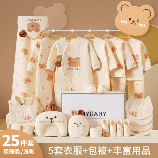 Pengyou Baby Gift Box Set Newborn Clothes Autumn and Winter Pure Cotton Baby Newborn Maternal and Infant Supplies Full Moon Meeting Gift 25-piece Set Bear Warm Style 66cm (Recommended for 0-6 Months)