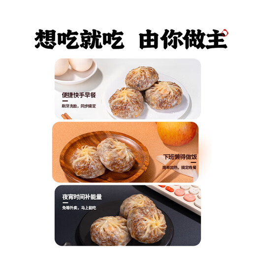 头厨三丁纸皮烧麦 720g共12个 手工烧卖早餐半成品速食苏州特色