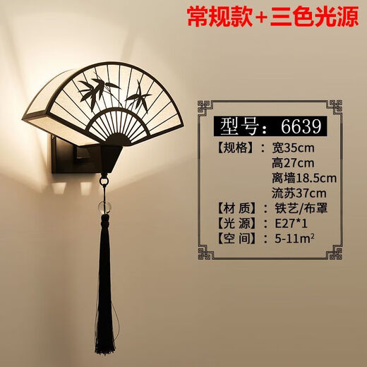 Yaotian New Chinese Wall Lamp Living Room Modern Bedside Bedside Lamp Aisle Stair Decoration Background Wall Radar Induction Lamp 6639 Wiring/Induction + Always On