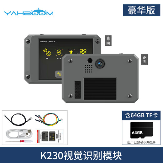 Yabo Intelligent K230 Vision Module AI Large Model Artificial Intelligence Development Board CanMV Face Recognition Camera Sensor