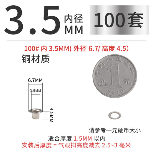 Jinggong copper high leg wide edge eyelet buckle air eye buckle belt tag KT board advertising display rack buckle long leg hollow rivet inner 3.5 outer diameter 7.5/height 4.5 silver 100 sets