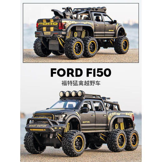 
Large Ford Raptor alloy car model off-road vehicle pickup truck boy children's simulation car toy truck Large Wuling six-wheel pickup truck - orange jeep