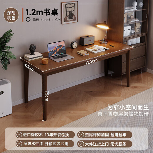 LEADTEK all solid wood desk narrow long table double home student study table computer desk desk workbench writing table all solid wood single table 120*40*75