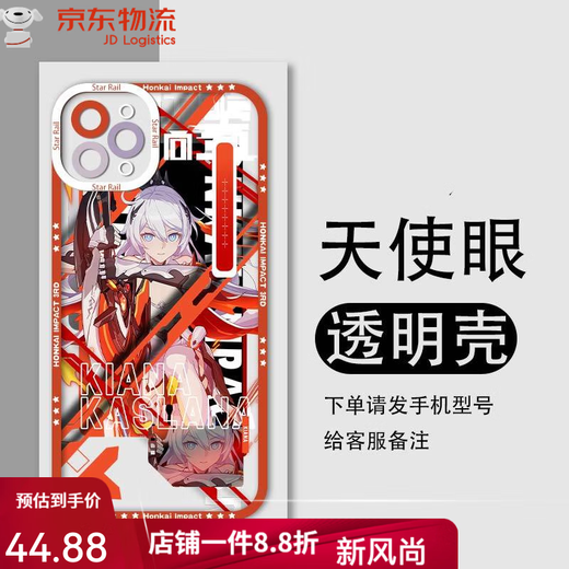 Enzhuang Ai Lixiya mobile phone case angel eyes adapter sheath 2D cartoon peripheral Angel eyes transparent shell - Burg San K3899 oppo note model