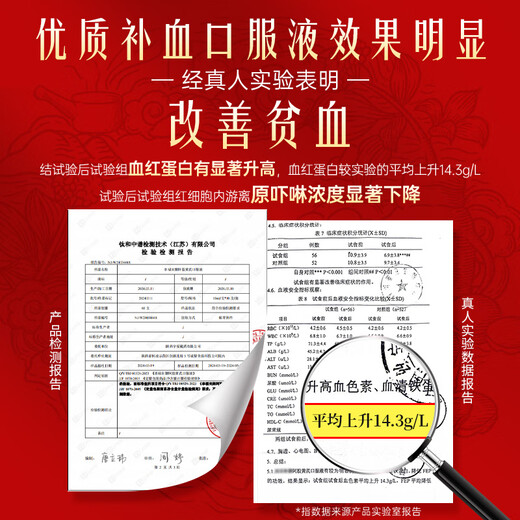 
Jiuzhitang donkey-hide gelatin Astragalus oral liquid 90 pieces * 2 boxes donkey-hide gelatin pulp health products to nourish qi and blood women's anemia holiday gift box gifts