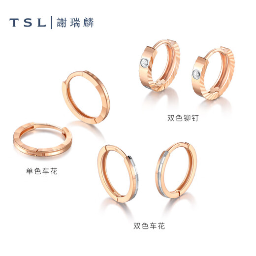Xie Ruilin (TSL) 18K gold earrings for women, simple and casual geometric earrings pair BE661-BE663 BE662-two-color car flower pricing category