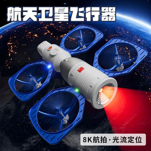 XJCQ Shenzhou spaceship remote control aircraft helicopter children's fall-resistant rechargeable primary school aviation model unmanned boy intelligent height setting + one-button take-off 3 aircraft batteries + luxury accessory package