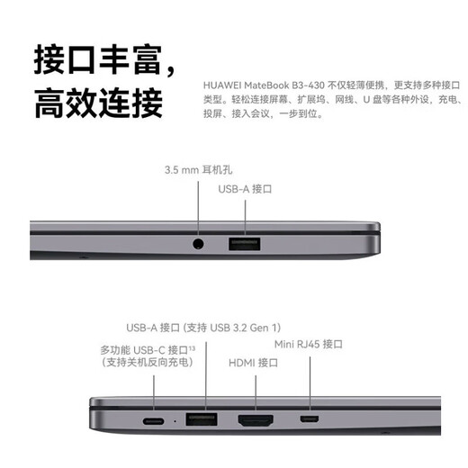 Huawei (HUAWEI) notebook MateBook B3-430 computer 14-inch thin and light business office all-round notebook computer deep space gray/TPM encryption/metal body/3 years of door-to-door custom upgrade i7-1260P 16G 1T