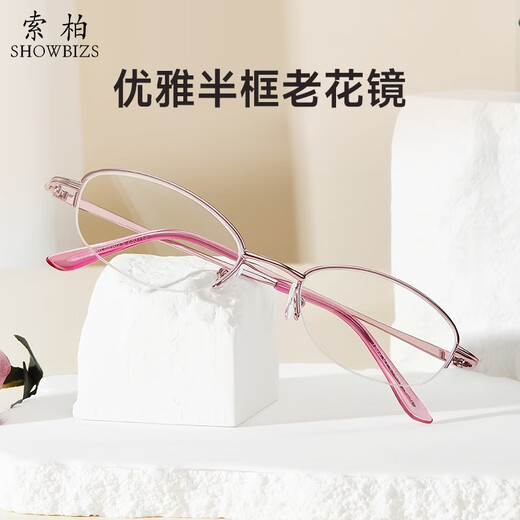 索柏老花镜女款 防蓝光便携款时尚中老年老花眼镜1933-150度七夕