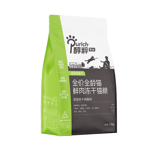 Pure black label full price fresh meat cat food freeze-dried adult cats and kittens fattening gills nutrition pure domestic cat food 3Jin Jin is equal to 0.5kg