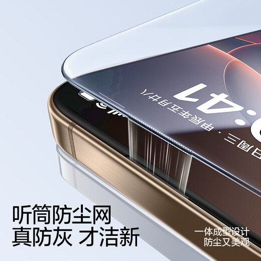 Flash Magic is suitable for iPhone16pro tempered film, Apple 16pro mobile phone film, full-screen high-definition explosion-proof film, strong anti-fingerprint control and sensitive, dust-free warehouse film turns into a mobile phone holder in seconds
