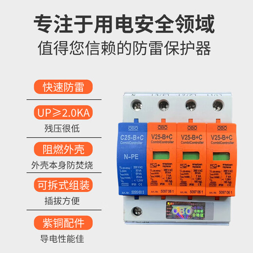OBOV25-B+C/3+NPE+FS parafoudre à signalisation à distance parafoudre 2 niveaux de protection 4P (3PNPE) orange V10-CFS (signalisation à distance)