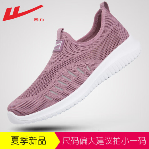 回力（Warrior）官方妈妈鞋夏季女鞋一脚蹬老人鞋软底健步鞋运动休闲鞋子 紫色40