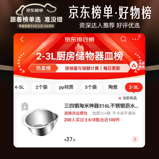 Sansi Steel 316L stainless steel drain basket basin rice washing artifact washing fruit food grade rice washing basin leaking rice sieve 304 basins 316L rice washing basin 1