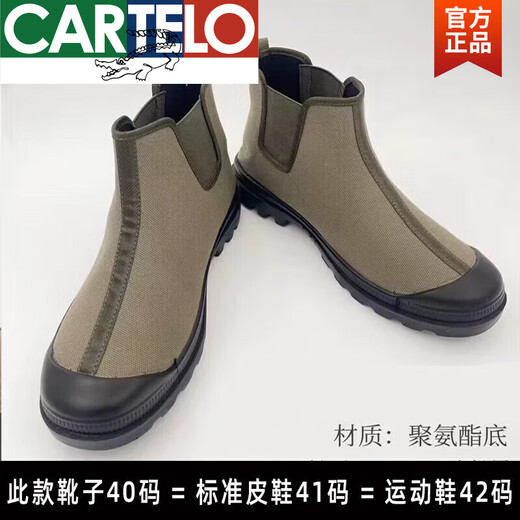 卡帝乐鳄鱼（CARTELO）男鞋靴子帆布鞋男帆布靴子男马丁靴防沙鞋子沙漠靴劳保鞋男款靴子 绿色2---夏款 9215 42 偏大，请拍小一码