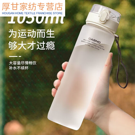 JPHZNB Sports Water Cup de grande capacité Men et femmes portables Student Outdoor Student Space 1049ml Expert Sports de segment de thé blanc givré